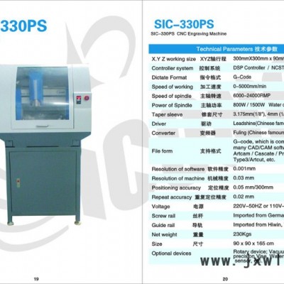 30M精密小型，30M雕刻機(jī)，金屬雕刻機(jī)，打孔雕刻機(jī)