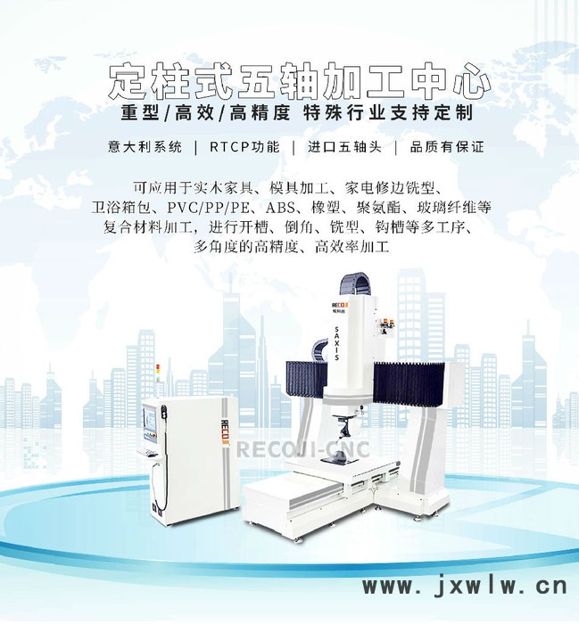 精密五軸聯(lián)動加工中心 龍門五軸雕刻機(jī) 數(shù)控機(jī)床五軸加工
