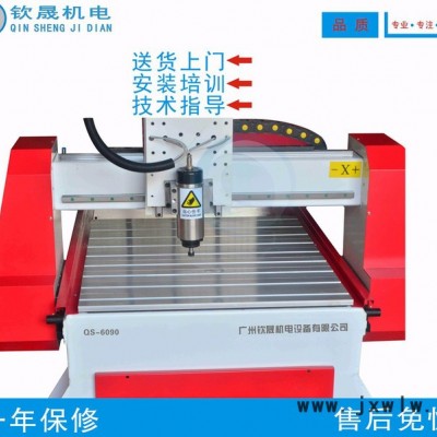 /6090雕刻機/廣告雕刻機/木工亞克力雕刻機/小型雕刻機