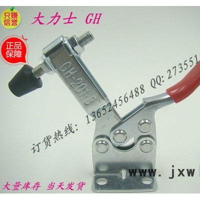 **/五金工具/快速夾具/夾鉗/快速肘/木工夾/定位夾/精密工裝夾具/GH-201-B/雕刻機夾/治具/測試架/促銷