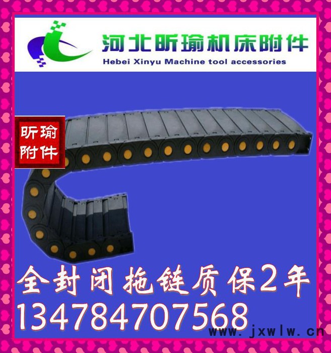 JR矩形金屬軟管雕刻機(jī)床拖鏈電纜鋼鋁拖鏈塑料坦克鏈來昕瑜機(jī)床附件品質(zhì)保證