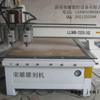 供應(yīng)榮雕RD-1325氣動(dòng)多工序木工雕刻機(jī) 木門(mén)雕刻機(jī)