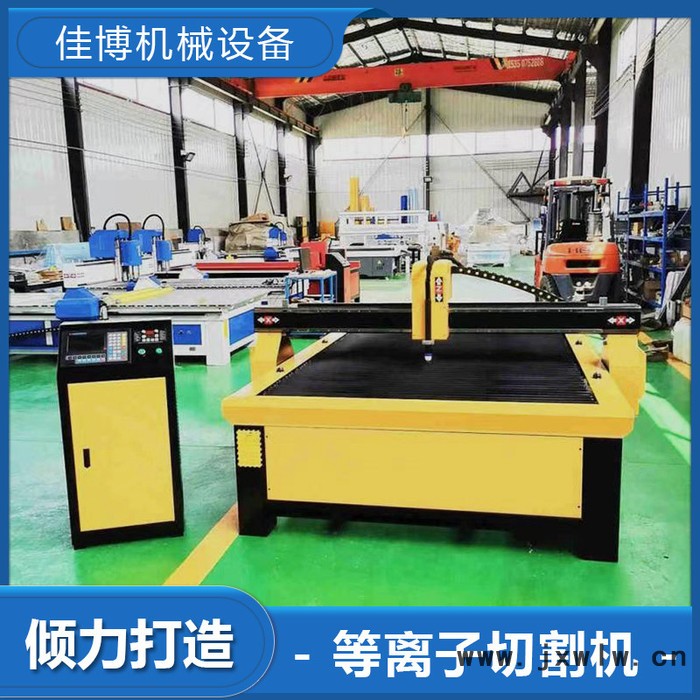 佳博 龍門等離子切割機(jī) 等離子切割機(jī) 小型金屬等離子切割機(jī) 支持定制