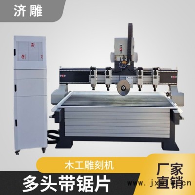 廠家定制多頭數(shù)控木工雕刻機(jī)平面廣告亞克力骨灰盒切割雕刻機(jī)帶鋸片