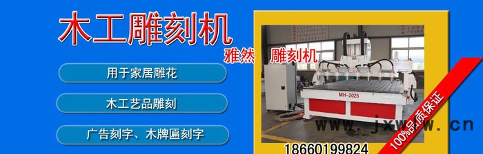 廣告雕刻機(jī)，墓碑雕刻機(jī)