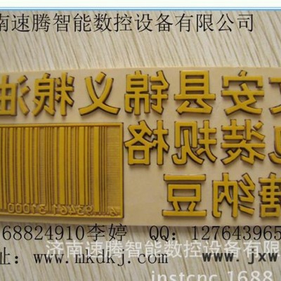 新款廣告、膠板印刷制版雕刻 亞克力等切割雕刻機美刻激光