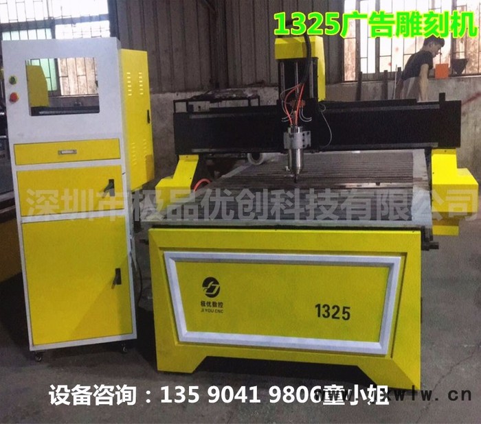 深圳極優(yōu)數(shù)控1325廣告雕刻機(jī) 亞克力雕刻機(jī) pvc/雙色板雕刻機(jī) 密度板雕刻機(jī)