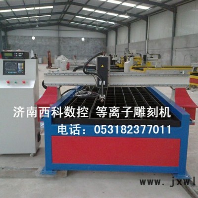 供應(yīng)安徽銅陵等離子切割機(jī)，宣城等離子切割機(jī)多少錢