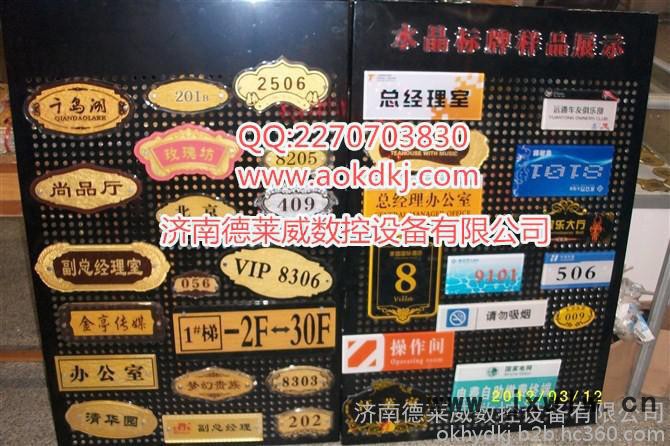 湛江亞克力廣告雕刻機(jī)廠家，哪個(gè)品牌的廣告雕刻機(jī)