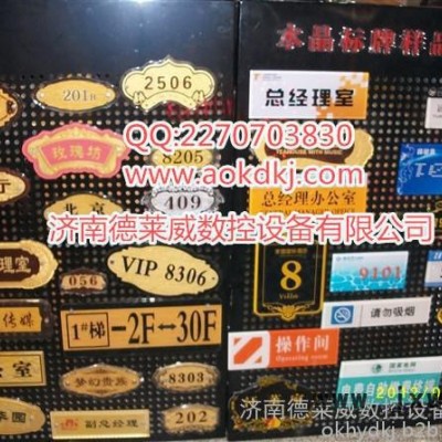 湛江亞克力廣告雕刻機(jī)廠家，哪個(gè)品牌的廣告雕刻機(jī)