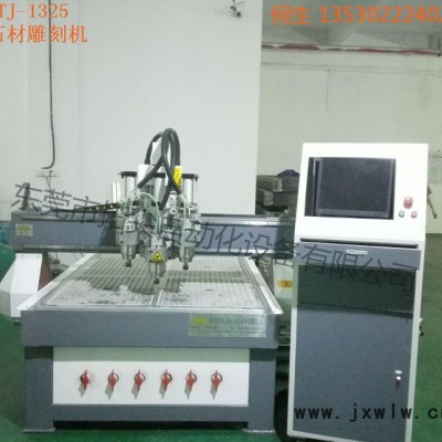 1325三工序自動(dòng)換刀雕刻機(jī)*石材*木工廣告多功能雕刻機(jī)