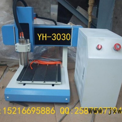 瀛和迷你型YH3030廣告雕刻切割機(jī) 拉片機(jī)銅章機(jī)