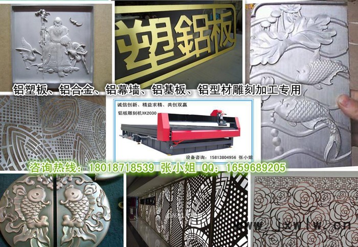 鋁幕墻數(shù)控切割機(jī)XK-2030、鋁幕墻切銑機(jī)、雕刻刻字切割專