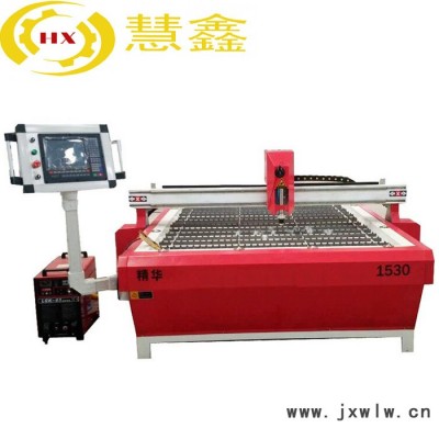 1530數(shù)控等離子切割機(jī)金屬板材切割銅鋁合金不銹鋼切割機(jī)