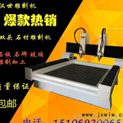 石材雕刻機(jī)1325大理石墓碑文木工刻字浮雕重型CNC電腦數(shù)控切割機(jī)