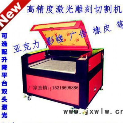 數(shù)控激光切割機(jī)  廣告激光雕刻切割機(jī)   雕刻機(jī)全國(guó)