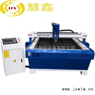 慧鑫1325 等離子切割機(jī)金屬切割**質(zhì)量保證
