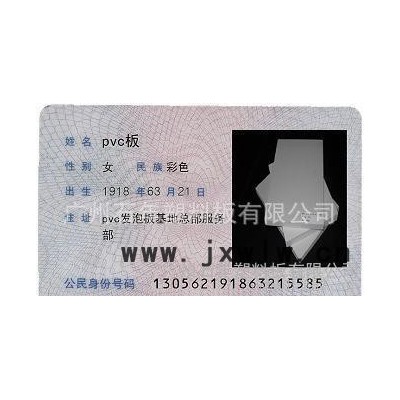 【生產(chǎn)】1mm pvc發(fā)泡板 雪弗板 廣告雕刻 0.8高密度結皮發(fā)泡板