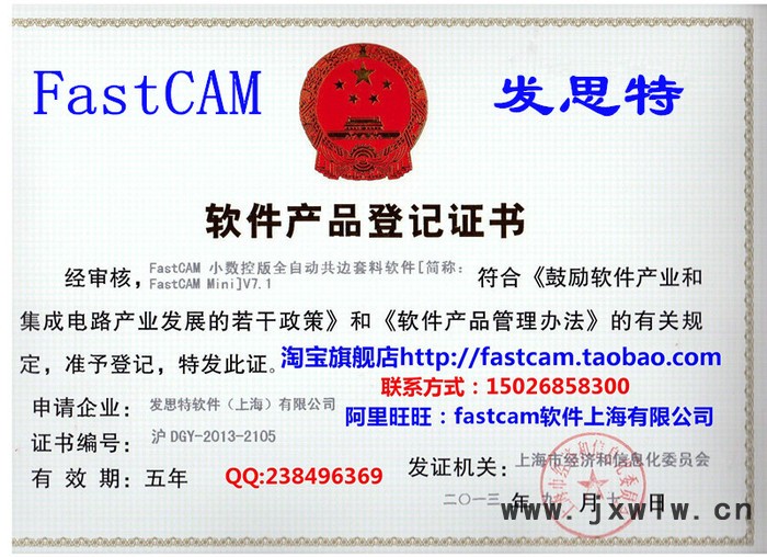 FastCAM小數控版全自動數控套料軟件適合小幅面小便攜數控切割機