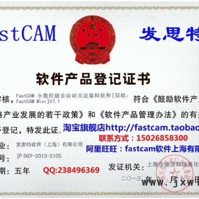 FastCAM小數控版全自動數控套料軟件適合小幅面小便攜數控切割機