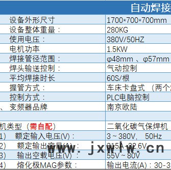 宜春全自動鋼管焊接機直營廠家 直縫焊接機 激光焊接設(shè)備