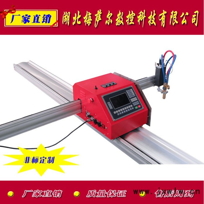 供應安徽合肥**便攜式數控切割機加長版MS-1560HD