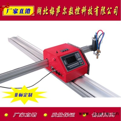 供應安徽合肥**便攜式數控切割機加長版MS-1560HD