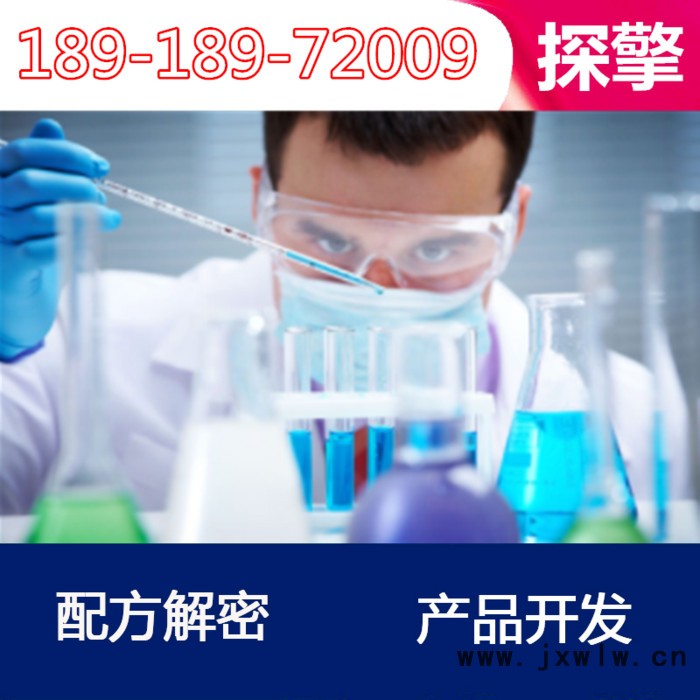 焊接設(shè)備清洗劑 配方還原 耐用焊接設(shè)備清洗劑成分分析