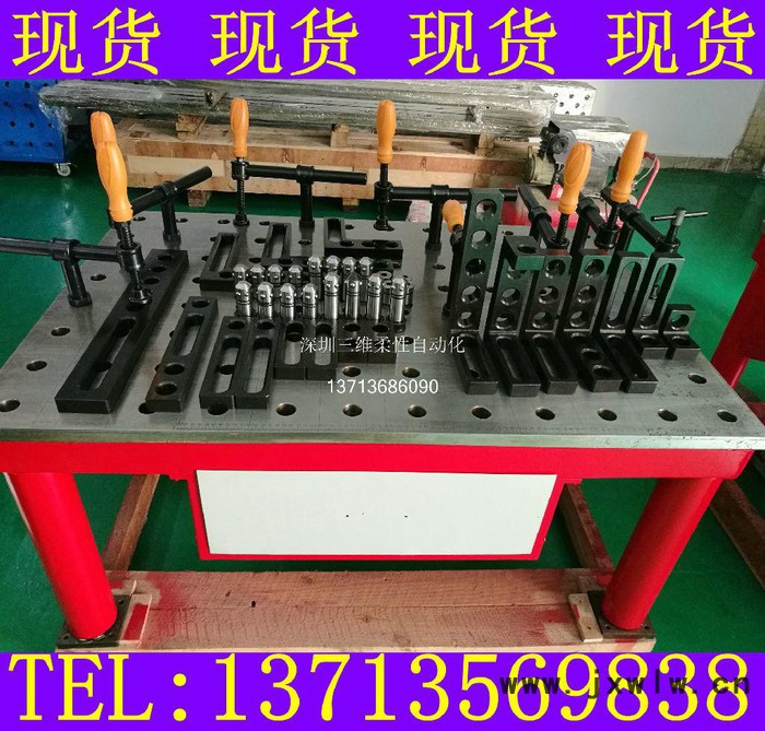 柔性組合夾具 焊接機器人夾具 焊接夾具汽車 汽車焊接設(shè)備 機器人焊接工裝 機器人焊接工裝夾具 焊接設(shè)備及工裝 工裝設(shè)備
