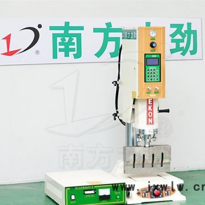 超聲波焊接設(shè)備_15K標(biāo)準(zhǔn)型超聲波塑焊機(jī)_廣東焊接機(jī)械加工設(shè)