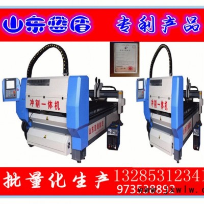 藍(lán)盾1325沖割一體機(jī)液壓沖孔等離子切割一機(jī)多用操作簡單面向全國誠招代理誠摯合作互利互惠