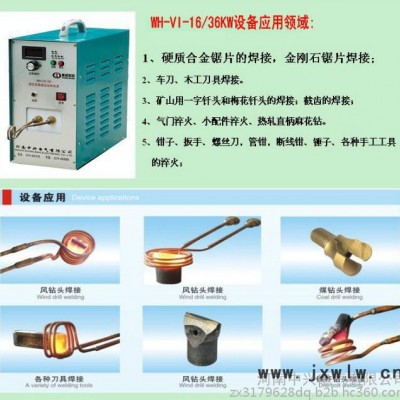 供應(yīng)車(chē)刀、刨刀、銑刀焊接設(shè)備