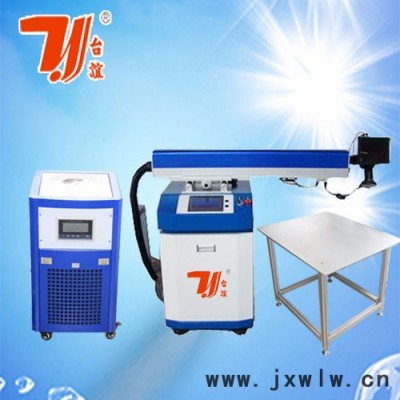 廣告牌激光點(diǎn)焊機(jī)，廣告字激光焊接設(shè)備，臺(tái)誼激光科技