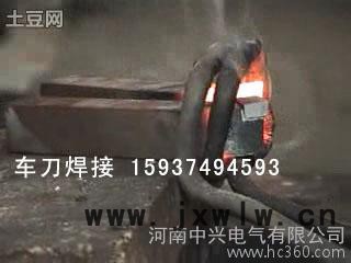 小型16KW車(chē)刀焊接設(shè)備，想要你就來(lái)