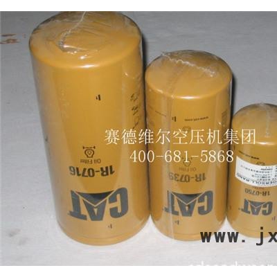 英格索蘭卡特發(fā)動機濾芯IR-0750=1R-0716=1R-0739
