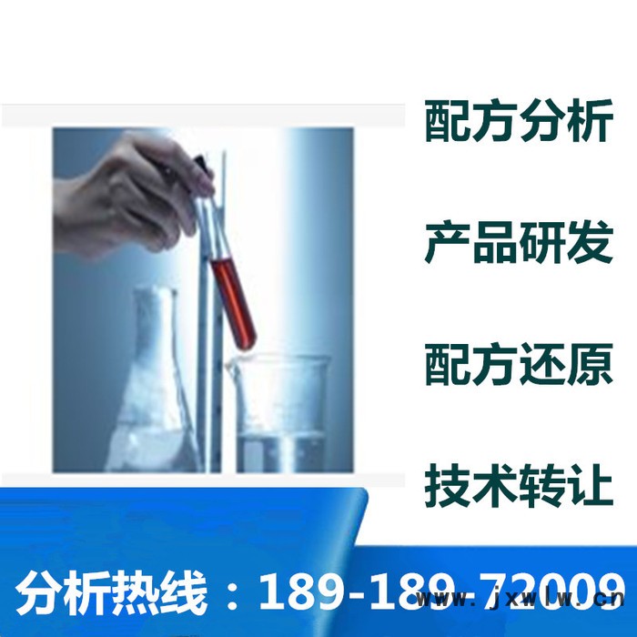 發(fā)動機(jī)清洗液 配方還原 強(qiáng)力發(fā)動機(jī)清洗液成分分析