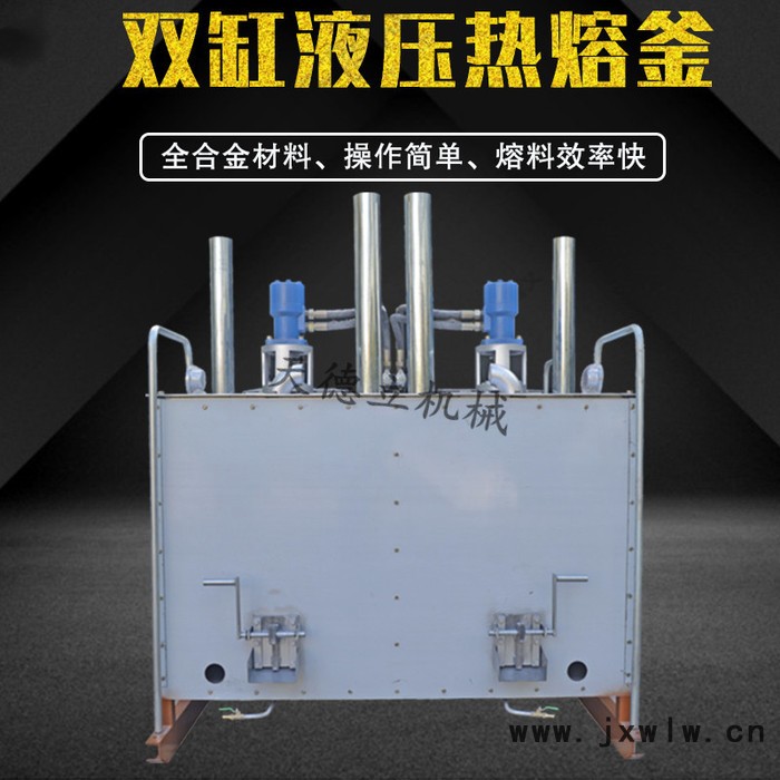 1200公斤液壓雙缸熱熔釜 水冷柴油發(fā)動(dòng)機(jī)熱熔釜 道路劃線熱熔煮料機(jī)