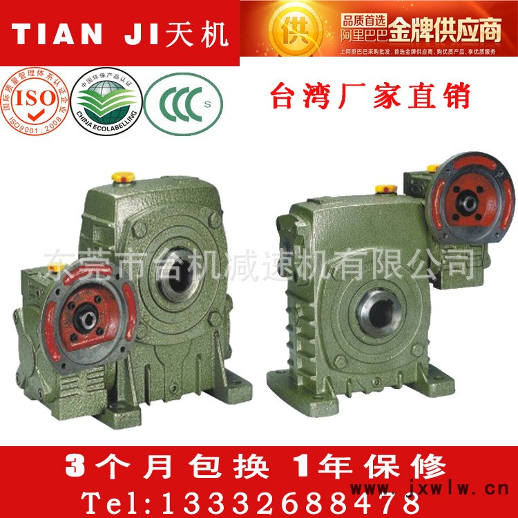 WPDS蝸輪蝸桿減速機(jī)50/60型 鄭州貨車(chē)扣棚機(jī)渦桿減速機(jī)70/80/100