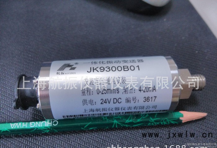 一體化振動(dòng)變速器JK9300B01