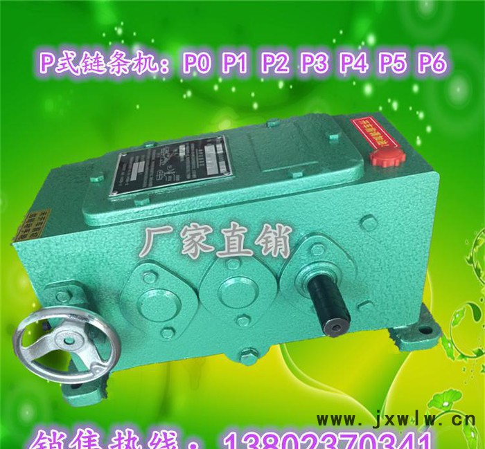 P3型齒鏈變速機P型皮帶變速器速比1：3，1：4.5，1：6