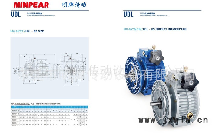 UDL0.55無極變速器 鋁合金無極調(diào)速機 齒輪減速電機 無