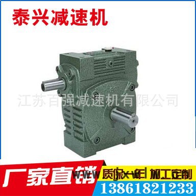 泰興**WPW250蝸輪減速機(jī)