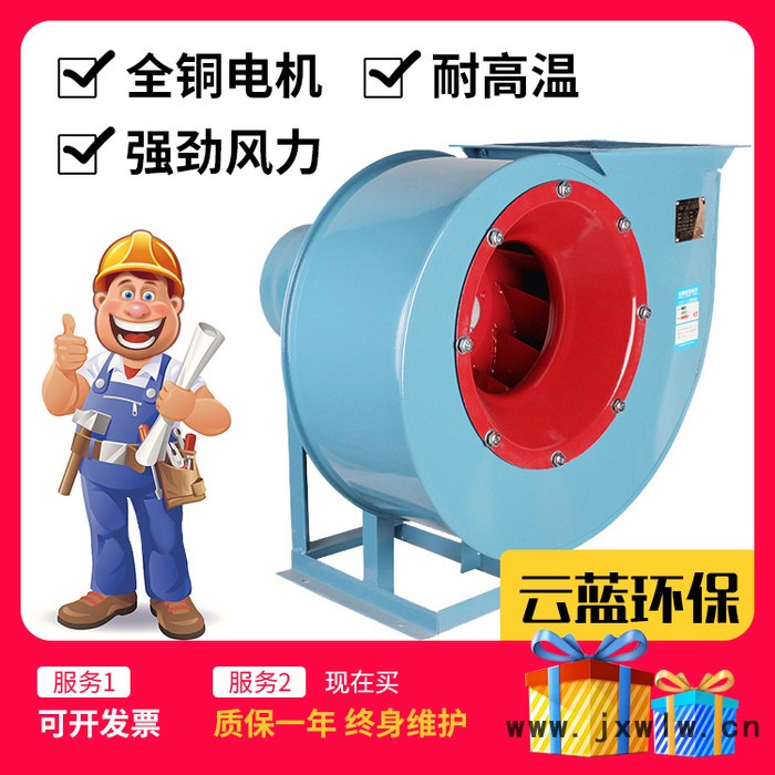 批發(fā)離心風機 用于環(huán)保通風工程抽風排煙吸氣排引風耐磨4-72風機
