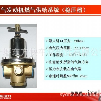 612600190333穩(wěn)壓器濰柴天然氣發(fā)動(dòng)機(jī)配件