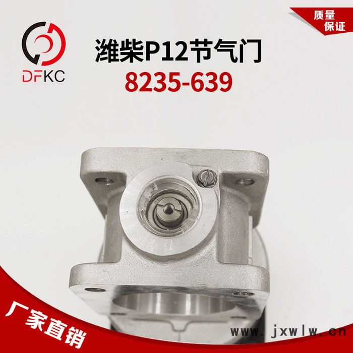 濰柴伍德沃德電子節(jié)氣門(mén)8235-639濰柴WP12天然氣發(fā)動(dòng)機(jī)原廠配件 電子節(jié)氣門(mén)總成