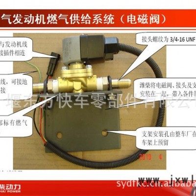 612600190336電磁閥濰柴天然氣發(fā)動(dòng)機(jī)