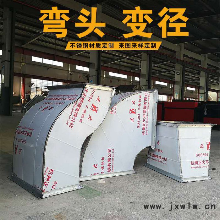 安徽合肥 長(zhǎng)澤暖通定做不銹鋼風(fēng)管 彎頭 變徑 角鐵法蘭風(fēng)管 排風(fēng)排煙囪管道環(huán)保耐高溫焊接風(fēng)管