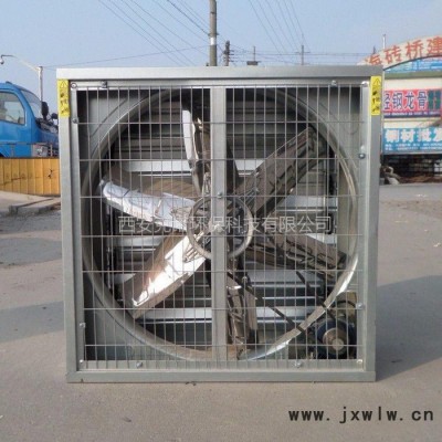 克諾1100型西安負壓風機/寶雞負壓風機/渭南負壓風機/咸陽負壓風機工廠工業(yè)排風工廠降溫設(shè)備降溫設(shè)備