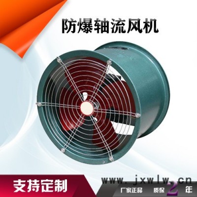 鑫齊林10-19防爆風機  不銹鋼防爆風機 高壓防爆風機  防爆離心風機  防腐防爆風機