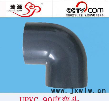 加厚等徑90度彎頭排水排風(fēng)全塑pvcu90°管道專用
